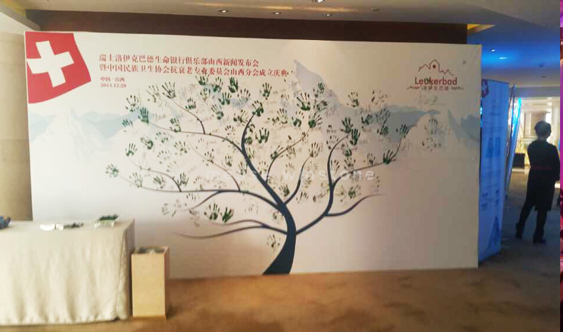 瑞士洛伊克巴德生命銀行俱樂部正式走進山西