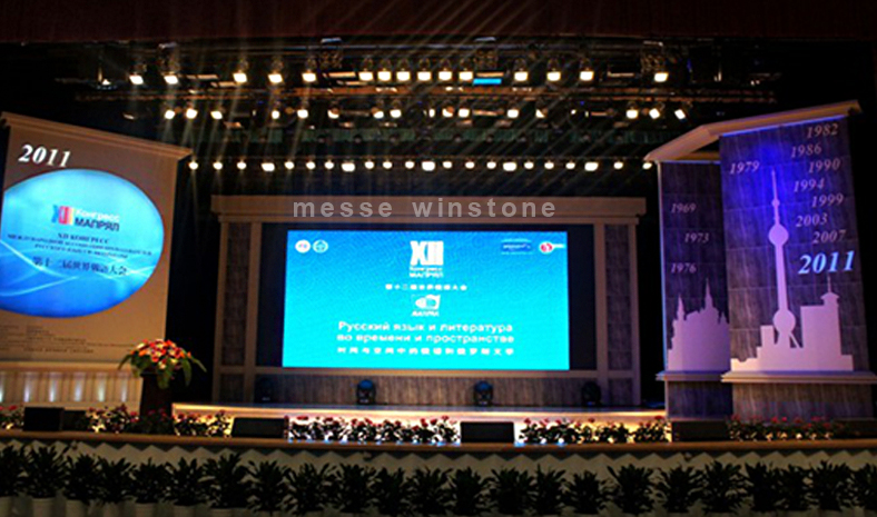 第十一屆世界俄語大會